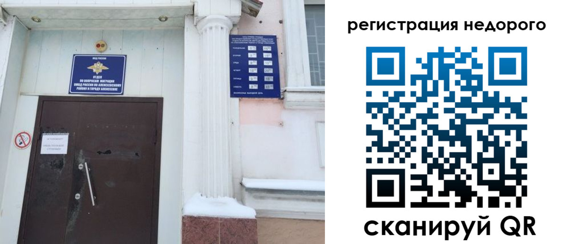временная регистрация 2025 в Гатчине
