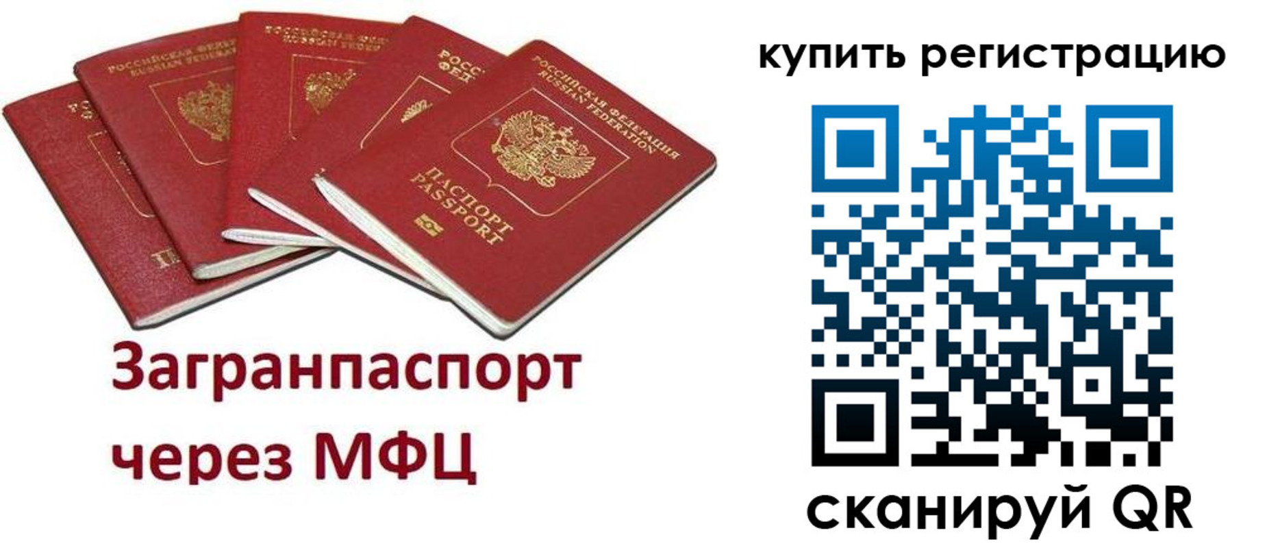 прописка гарантия в Гатчине