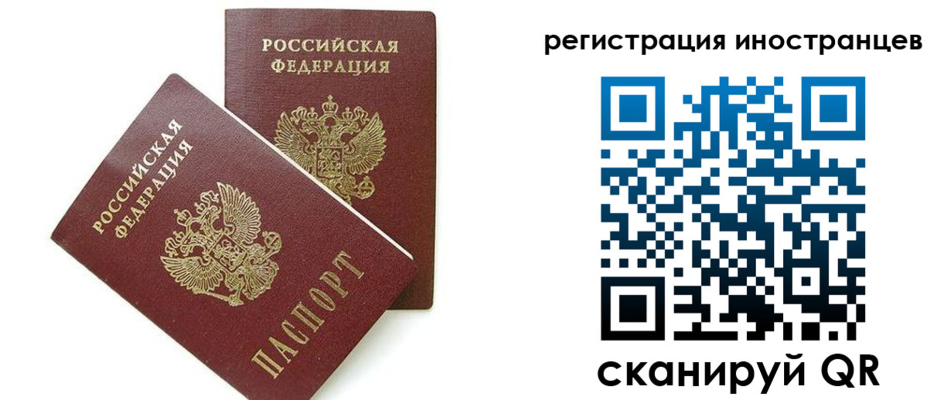 временная регистрация для всех в Гатчине