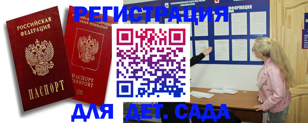 временная регистрация в квартире в Гатчине