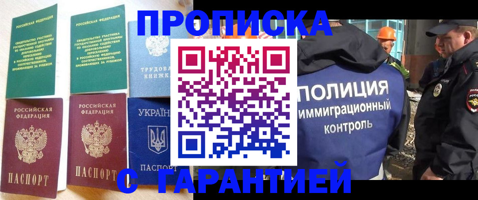 временная регистрация собственник в Гатчине
