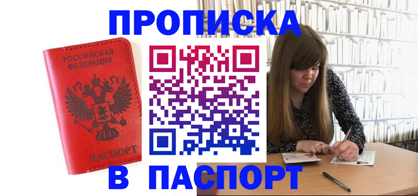 временная регистрация недорого в Гатчине